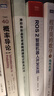 神經(jīng)和形態(tài)發(fā)育系統的演化計算及應用——通向通用人工智能的新途徑 科學(xué)出版社 (德)金耀初 著(zhù) 顏學(xué)明 譯 書(shū)籍 圖書(shū) 曬單實(shí)拍圖