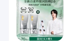 百雀羚（PECHOIN）【王一博同款】銀河防曬乳50g清爽通勤防曬品質(zhì)國貨買一送一 曬單實(shí)拍圖