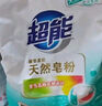  超能 馨香柔軟天然皂粉 青檸西柚香 8.72斤(3kg+680g*2)  曬單實拍圖