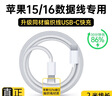 SOULUX【國家3C認證】適配蘋果16充電器頭30W原充正品快充套裝iphone15Promax/14plus數據線13氮化鎵12 原充【蘋果15/16專用】60W閃充線-2米 3C國家認證+PD快 曬單實拍圖