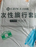 潔麗雅（Grace）旅行一次性床單被套罩枕套加厚四件套酒店床上用品單人款三件套 曬單實拍圖