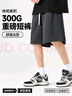 名創(chuàng)優(yōu)品（MINISO）重磅短褲男夏季戶外運(yùn)動(dòng)直筒五分褲青少年潮流百搭中褲 黑 L 曬單實(shí)拍圖