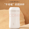 心工匠溫差自動(dòng)攪拌掛耳咖啡杯電動(dòng)磁力密封隨手牛奶杯節日高檔創(chuàng  )意禮物 隨行杯-珠光白 曬單實(shí)拍圖