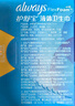 護(hù)舒寶液體衛(wèi)生巾加長(zhǎng)日用組合270mm48片姨媽巾囤貨裝京東自營(yíng)官方旗艦 曬單實(shí)拍圖