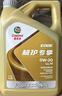 嘉實(shí)多極護(hù)5w-30 0w-40 5w-40全合成機(jī)油發(fā)動(dòng)機(jī)油潤滑油汽車保養(yǎng)機(jī)油SP 極護(hù)專享0W20 4L 曬單實(shí)拍圖