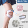 巴邁爾 【專(zhuān)為女性設計】GoFly髕骨帶女跑步運動(dòng)護膝半月板膝蓋護具跳繩 女生款 均碼兩只裝 櫻花粉紅色 曬單實(shí)拍圖