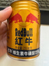 紅牛（RedBull）胖東來(lái)優(yōu)選正宗老整箱批發(fā)維生素?；撬峁δ苄燥嬃纤{帽子正品 紅牛維生素功能飲料250ml*12罐 京官方店?yáng)|自旗艦營(yíng) 曬單實(shí)拍圖
