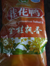 桂花鴨 金桂飄香鹽水鴨1kg整只裝門店同款咸水鴨江蘇老字號南京中秋特產(chǎn) 曬單實拍圖