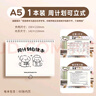佳茉周計劃日歷記事本自律打卡神器每周計劃表時(shí)間管理效率手冊學(xué)習工作開(kāi)學(xué)備忘錄臺歷開(kāi)學(xué)季伴手禮物 曬單實(shí)拍圖