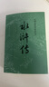 【新華書店正版】水滸傳原著正版上下2冊 人民文學(xué)出版社 施耐庵著無刪減四大名著原版中小學(xué)生青少版白話文文言文小說 曬單實拍圖