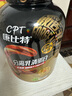 康比特（CPT）熾金分離乳清蛋白粉 88%高蛋白質(zhì)低脂增肌塑型運(yùn)動營養(yǎng)粉健身補(bǔ)劑 4磅分離青提綠茶味 曬單實(shí)拍圖