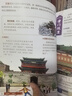 帶著孩子游中國全8冊 國家地理百科全書小學(xué)生科普類書籍課外閱讀漫畫書 曬單實拍圖