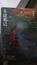 史鐵生作品：務(wù)虛筆記 史鐵生（史鐵生的首部長(zhǎng)篇小說(shuō)，也是他半自傳式的作品） 小說(shuō) 曬單實(shí)拍圖