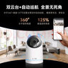 海雀800萬超清家用攝像頭監(jiān)控器家用360度無死角夜視全景手機(jī)遠(yuǎn)程云臺(tái)室內(nèi)安防錄像機(jī)老人嬰兒寵物看護(hù) 【標(biāo)準(zhǔn)版64G】晝夜極清 曬單實(shí)拍圖