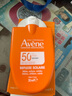 雅漾（Avene）兒童防曬霜小金剛防曬敏感肌嬰兒防曬寶寶清爽防曬霜SPF50+30ml 曬單實拍圖