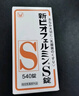 JD快遞 日本大正制藥 新表飛鳴S三種乳酸菌 3種乳酸菌墪腸片 整腸通便 便秘軟便 大正新表飛鳴益生菌540粒*3瓶裝(5歲以上用） 曬單實拍圖