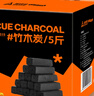 尚烤佳（Suncojia） 無煙燒烤木炭 竹炭  燒烤爐燒烤木碳 條形空心炭 取暖火鍋炭 5斤 曬單實拍圖