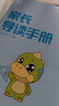 學(xué)而思秘籍四年級(jí)小學(xué)數(shù)學(xué)思維培養(yǎng) 7級(jí)新升級(jí)智能教輔【4年級(jí)適合7級(jí)8級(jí)】 全國(guó)通用一題一講奧數(shù)思維訓(xùn)練提優(yōu)訓(xùn)練 助力攻克計(jì)算 計(jì)數(shù) 圖形 應(yīng)用 組合等奧數(shù)八大問(wèn)題 曬單實(shí)拍圖