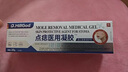 Dr.HillGodDr.HillGod德國醫用級點(diǎn)痣祛去痣點(diǎn)痣膏無(wú)痕臉部黑痣雀斑點(diǎn)痣藥水 曬單實(shí)拍圖