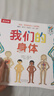 樂(lè )樂(lè )趣我們的身體崔玉濤育兒紀念版禮盒中國兒童身體啟蒙百科全書(shū) 3-7歲兒童成長(cháng)身體知識習慣培養情緒安全教育科普立體書(shū)兒童禮物書(shū)籍 【升級禮盒版】育兒音頻+啟蒙動(dòng)畫(huà)+問(wèn)答游戲 曬單實(shí)拍圖