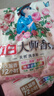 立白大師香氛洗衣粉家庭囤貨持久留香溫和低泡無刺激除菌去漬不傷手 大師香氛洗衣粉 350g 2袋 曬單實拍圖