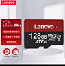 聯(lián)想（Lenovo）128GB TF（MicroSD）內(nèi)存卡 U3 V30 A1 手機(jī)平板監(jiān)控行車記錄儀專用卡 曬單實(shí)拍圖
