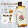 愛(ài)諾瑪亞（AROMA）大馬士革玫瑰純露520ML爽膚水濕敷小分子噴霧補(bǔ)水保濕敏感肌護(hù)膚 曬單實(shí)拍圖