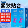杜蕾斯（durex）避孕套小號緊型緊繃安全套 物理延時套套久久套計生情趣 成人用品 緊型12*2 曬單實拍圖