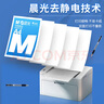 晨光（M&G）A4紙打印紙復(fù)印紙藍(lán)晨光70g白紙APYVS959A加厚雙面打印白紙打印機(jī)專用a4紙草稿紙5000張2箱裝 曬單實(shí)拍圖