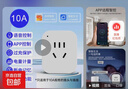 【京東快遞 送貨上門(mén)】涂鴉WiFi智能插座手機遠程控制開(kāi)關(guān)定時(shí)支持小度小智語(yǔ)音控制 涂鴉10A智能插座【W(wǎng)iFi計量】 曬單實(shí)拍圖