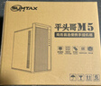 迅鈦（SUMTAX）平頭哥M5 手提便攜商務(wù)辦公臺式機電腦機箱（M-ATX主板/手提設計/0.7mm厚五金/USB3.0/4硬盤(pán)位） 平頭哥M5黑色 曬單實(shí)拍圖