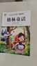 【正版推薦】注音版 稻草人安徒生童話格林童話 快樂讀書吧三年級上冊必讀的課外書閱讀書籍 小學(xué)生版同步教材經(jīng)典書目稻草人葉圣陶完整版全套名著閱讀課程化叢書三年級上學(xué)期人教版 【共3本】三年級上冊必讀全套 曬單實拍圖