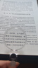 宜視寶（ESCHENBACH）德國原裝進(jìn)口3.25倍老人高清閱讀兒童探索手持圓形放大鏡2612407 2612407 曬單實(shí)拍圖