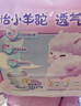 MOONY蘇菲尤妮佳Q薄萌羽慕怡小羊駝拉拉褲XXL26片(15kg及以上) 曬單實(shí)拍圖