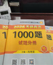 【核心考案現貨】2026考研政治 徐濤核心考案2026 黃皮書(shū)系列 徐濤小黃書(shū) 核心考案2026 曬單實(shí)拍圖