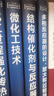 化工過程強化關(guān)鍵技術(shù)叢書--結(jié)構(gòu)催化劑與反應(yīng)器 曬單實拍圖