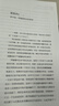 【李中瑩5冊(cè)自選】簡(jiǎn)快身心積極療法 李中瑩親密關(guān)系全面技巧 重塑心靈 現(xiàn)貨速發(fā) 親子關(guān)系全面技巧 婚戀心理學(xué)家庭育兒 磨鐵圖書正版書籍包郵 【全4冊(cè)】李中瑩心理學(xué)合集 曬單實(shí)拍圖