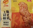 正大 脆皮炸雞 韓式炸雞 十翅一桶 半成品冷凍 炸雞小食 空氣炸鍋食材 上好椒脆皮雞260g*4袋 共2.08斤 曬單實(shí)拍圖