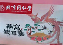 同仁堂燕窩銀耳羹沖泡即食燕窩飲滋補(bǔ)凍干鮮燉飲品孕婦家人節(jié)日禮物送女友老婆禮物禮品63g 曬單實(shí)拍圖