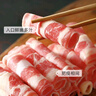 1號會員店 澳洲原切牛肉卷 肥牛卷 火鍋食材 燒烤食材 牛肉生鮮 凈重1斤 曬單實拍圖