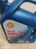 殼牌（Shell）機油全合成機油5w-40(5w40) API SP級 4L三代藍殼HX7PLUS京東養(yǎng)車 曬單實拍圖