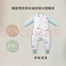 nest designs嬰兒睡袋嬰幼兒秋冬晴感款暖姜長(cháng)袖拼接夾棉寶寶分腿兒童防踢被 【會(huì )員專(zhuān)享】鯨魚(yú)漫漫-薄夾棉(建議16-18°C) 80cm（建議身高70-80cm） 曬單實(shí)拍圖