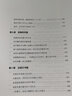 正版速發(fā) 天同辦案手記 天同律師事務(wù)所 編著(zhù) 中國法制出版社 9787521623222 曬單實(shí)拍圖