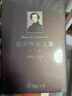 托克維爾文集(第3卷) 曬單實(shí)拍圖