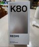 小米REDMI K80 國家補貼 第三代驍龍8 6550mAh大電池 玄夜黑 12+256 紅米5G手機 曬單實拍圖