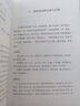 性能之道：分布式系統(tǒng)全棧性能優(yōu)化 曬單實拍圖