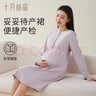 十月結晶連衣裙夏季孕婦睡裙棉帶胸墊待產(chǎn)哺乳月子居家長(cháng)袖裙子 香芋紫L碼 曬單實(shí)拍圖