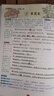 2025秋【榮恒】新版課堂筆記五年級上冊語(yǔ)文人教版 課前預習單課后復習同步教材全解黃岡學(xué)霸狀元預習隨堂筆記輔導書(shū) 曬單實(shí)拍圖