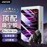 億色【康寧】適用于ipad pro鋼化膜air5/4/11英寸2022/21/20保護膜蘋(píng)果平板電腦高清10.9全屏防摔 曬單實(shí)拍圖