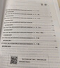 中公教育2026浙江省考公務員考試教材用書歷年真題模擬試卷題庫：（申論+行測）鄉(xiāng)鎮(zhèn)村官選調(diào)生等 申論+行測（浙江省考教材+真題）4本 曬單實拍圖